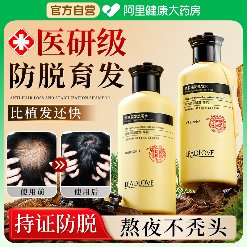 国妆特证| 防脱不掉发侧柏叶何首乌固发