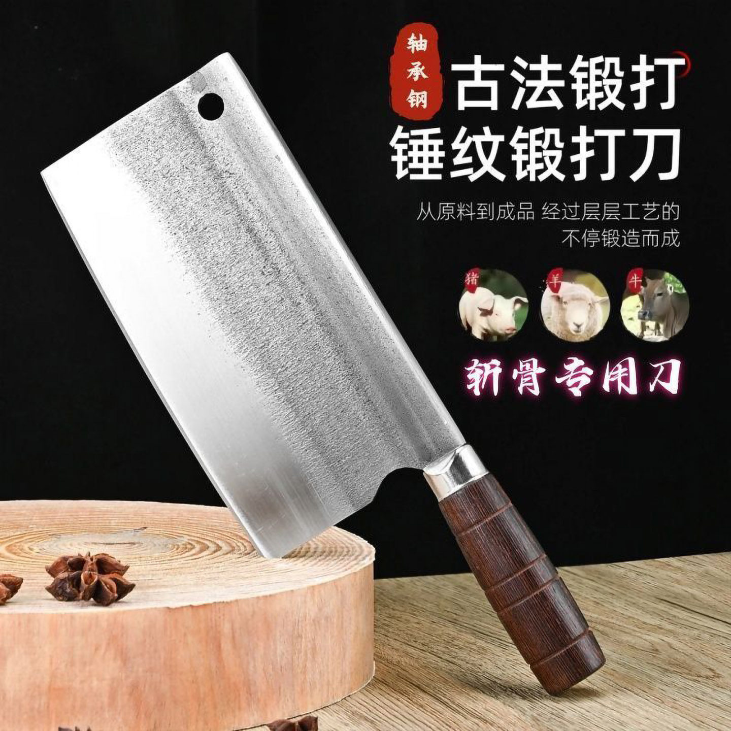 轴承钢手工锻打菜刀中式传统开刃斩切刀厨房烧腊刀具老式厨师商用