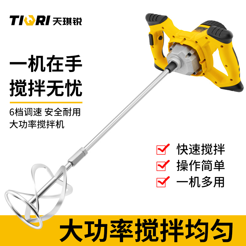 电动搅拌器工业打浆凝土打灰机大功率涂料油漆腻子粉混水泥搅拌机
