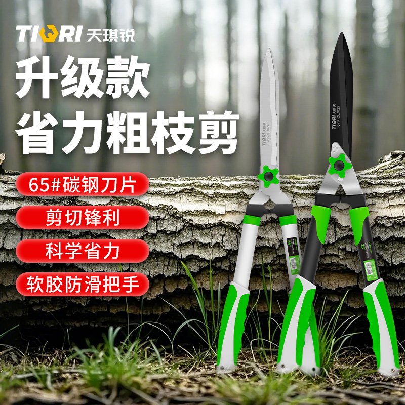 天琪锐园艺剪刀剪树枝修树枝工具