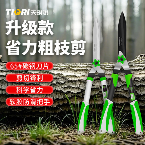 天琪锐园艺剪刀剪树枝修树枝工具
