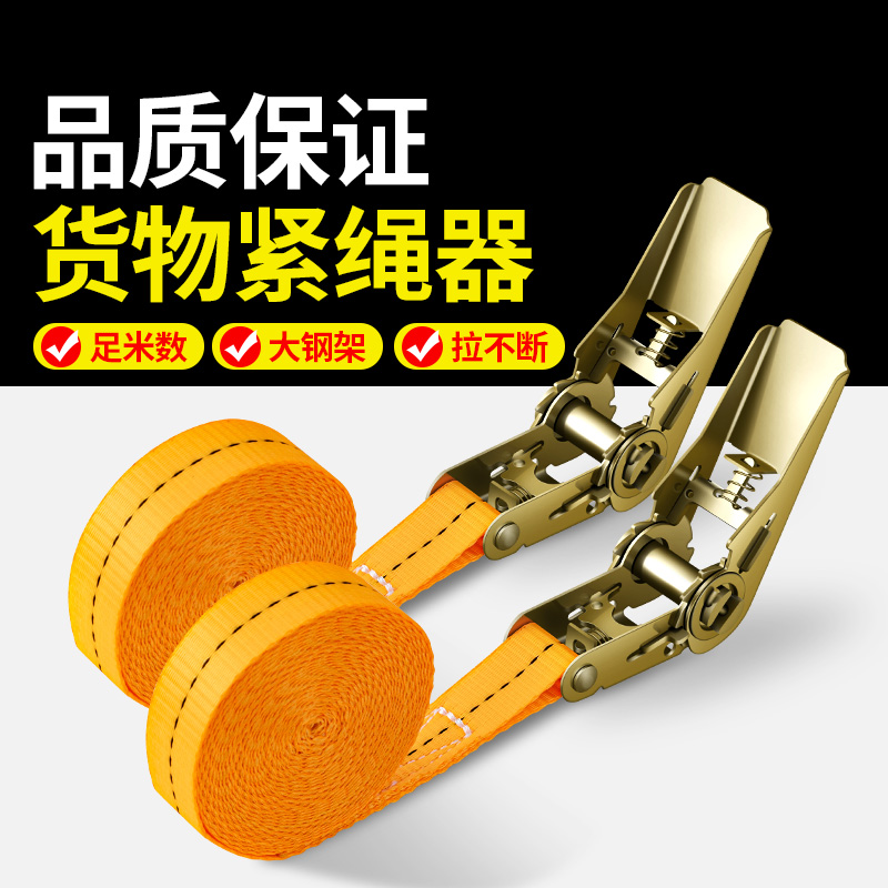 天琪锐货车货物捆绑带收紧器免焊