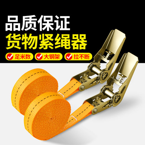 天琪锐货车货物捆绑带收紧器免焊