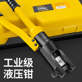 口铜接线 240压接手动闭口开 线 线端子钳电工专用120 液压钳接线