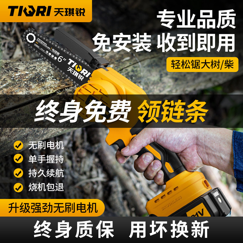 电锯小型家用手持充电式电动手锯锂电池大容量电链锯树神器伐木锯高性价比高么？