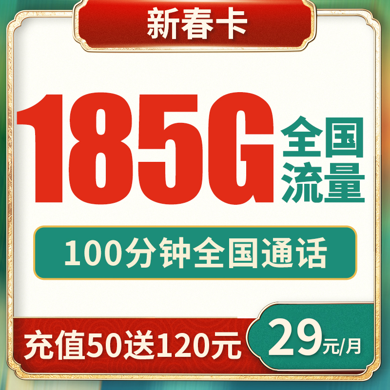 手机电话卡低月租流量包纯通用流量小通话上网卡无线限流量卡4g