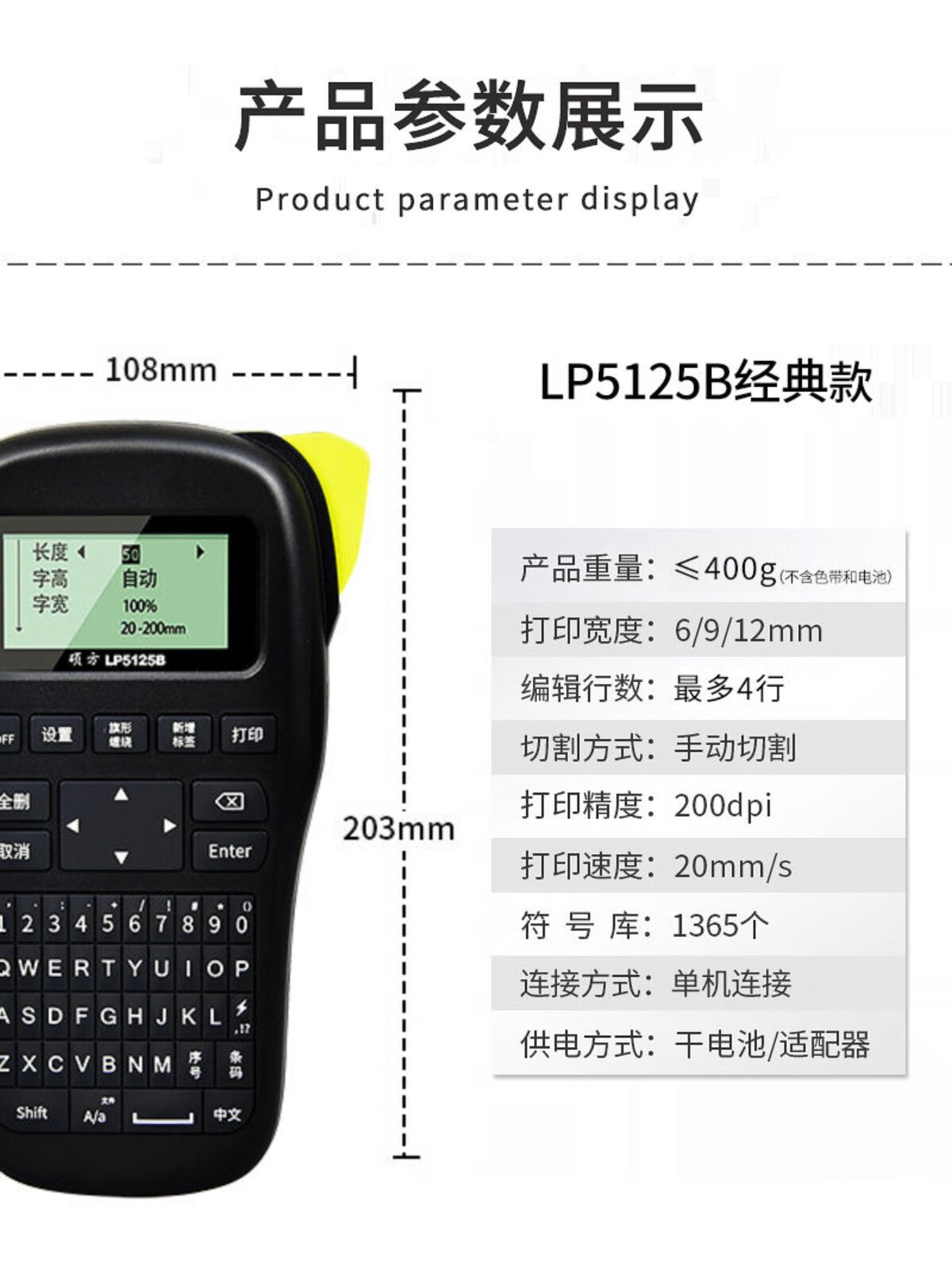硕方lp5125b标签打印机不干胶手持标签机通信机房网线缆标签机打