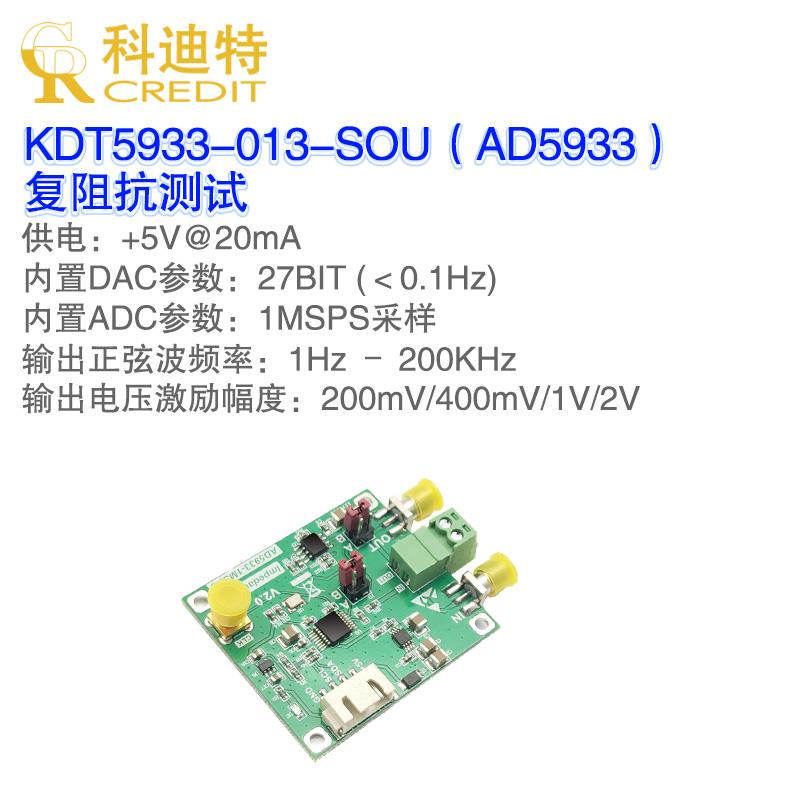 AD5933阻抗转换器 网络分析仪模块 1MSPS采样率 12bit分辨率