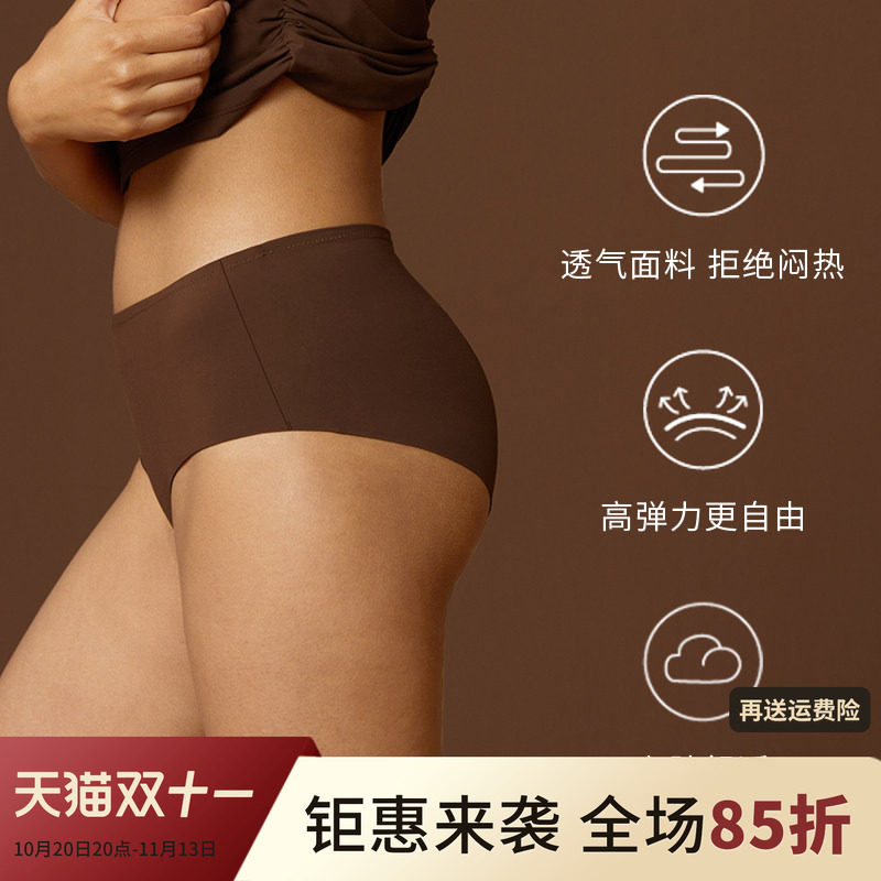 魅外无痕抗菌内裤女中腰纯棉裆高弹隐形轻薄性感防夹臀三角短裤