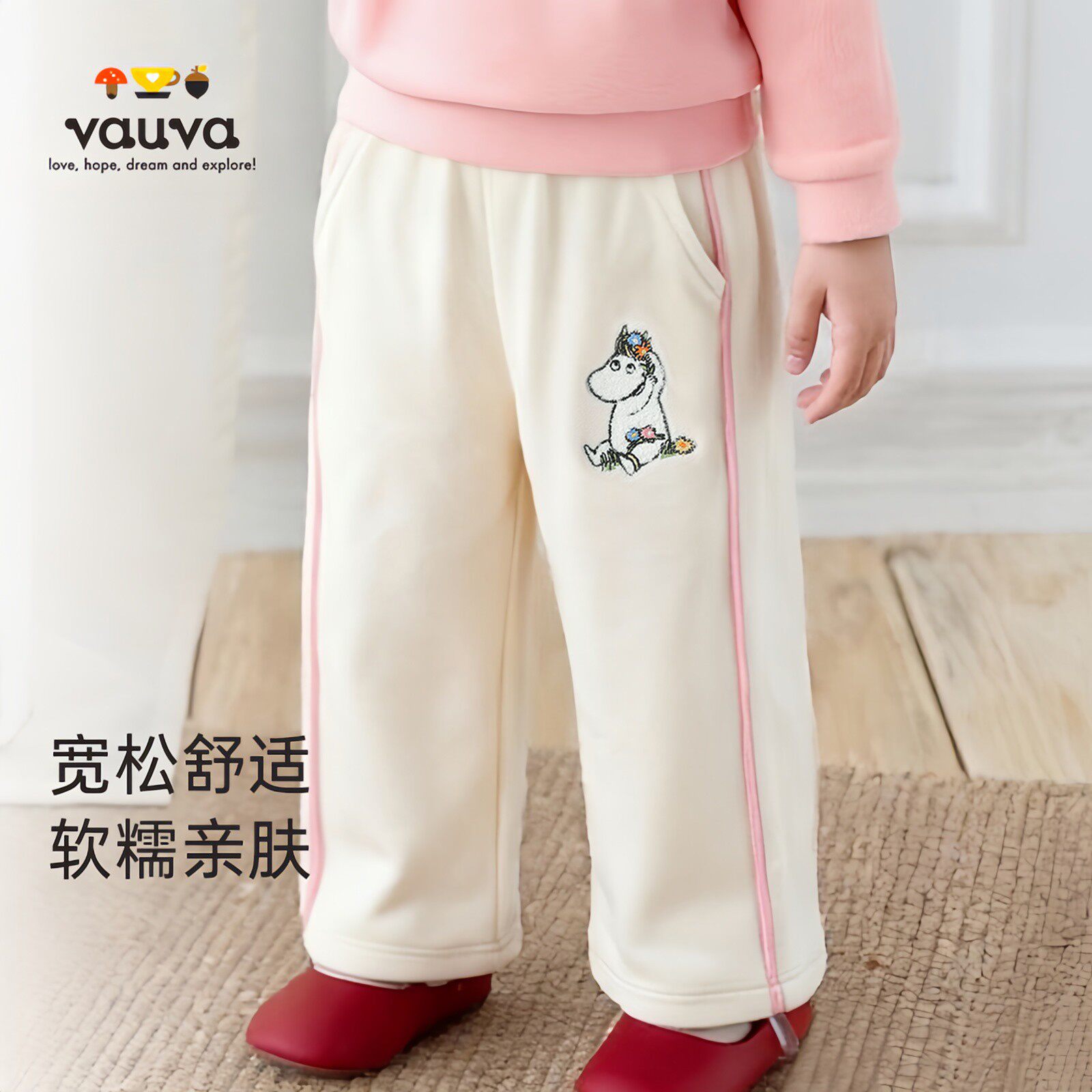 Vauva姆明联名婴儿秋冬长裤