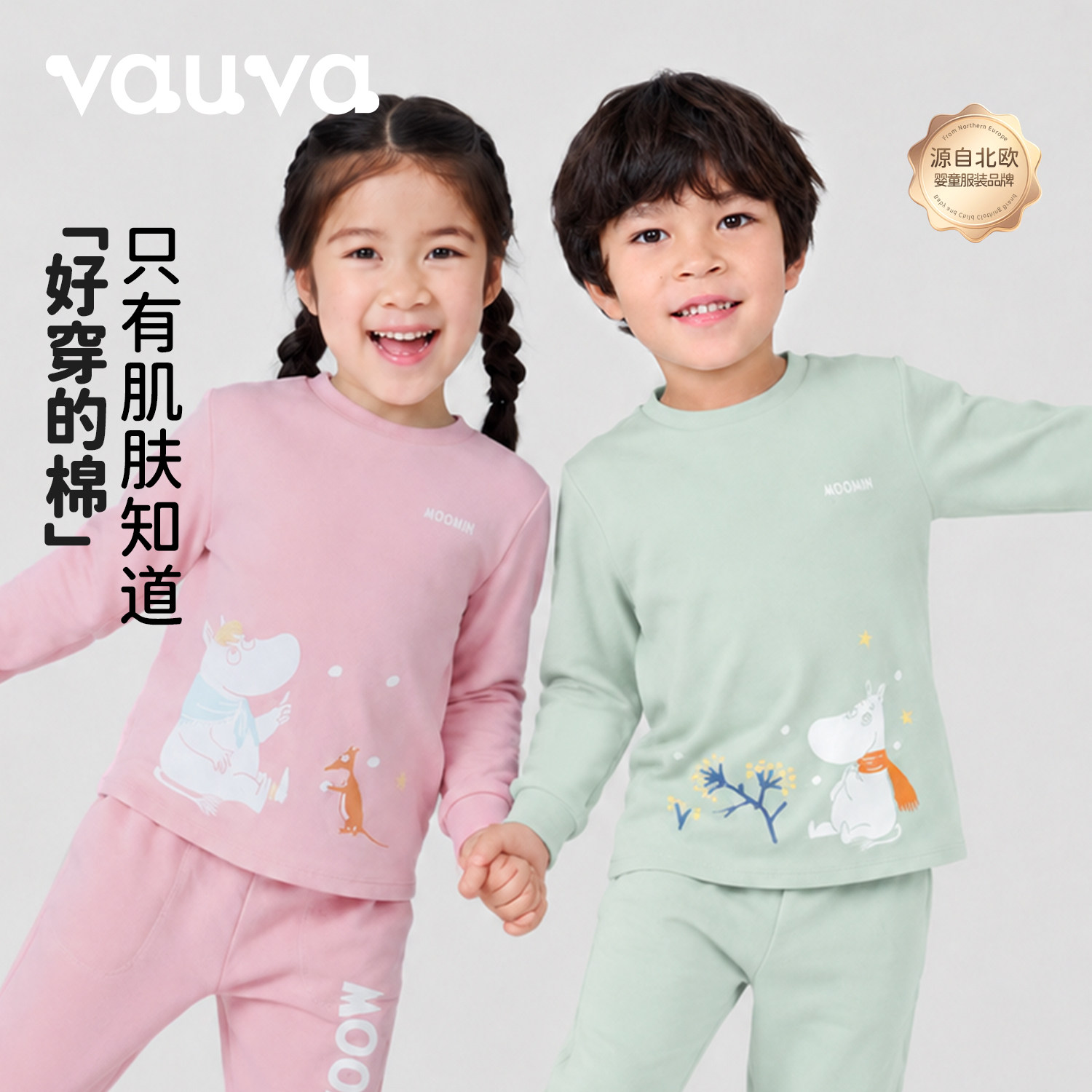 VAUVA儿童长袖卡通保暖T恤套装