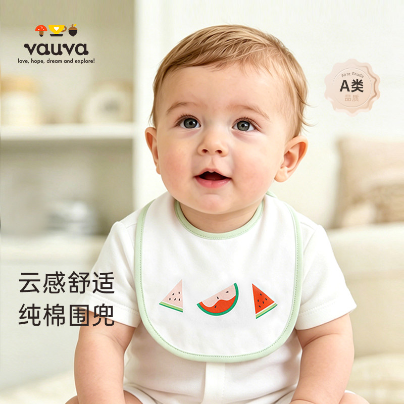 vauva纯棉婴儿围兜口水巾A类
