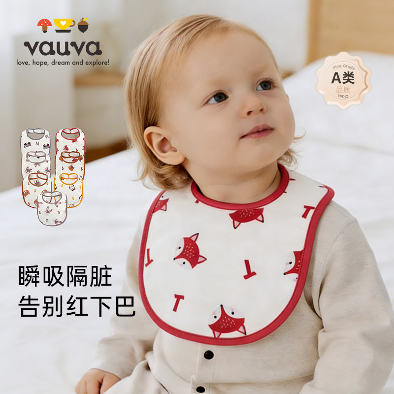 【Vauva】纯棉新生婴儿吃饭围兜嘴婴儿三角巾冬季围嘴婴童口水巾