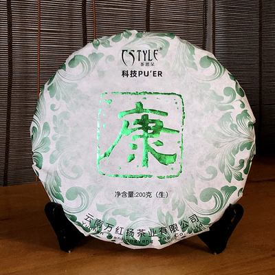 康字号普洱茶生茶200g饼茶gaba茶云南特产普洱茶氨基丁酸茶伽马茶