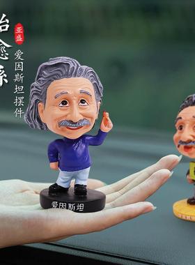 创意摇头公仔车载装饰摆件树脂爱因斯坦人物玩偶工艺品家庭摆饰