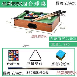 10岁 台球桌家用儿童大号桌球台迷你小台球桌面桌球男孩益智玩具6