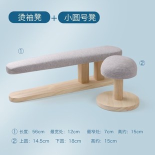长烫凳多功能简易烫凳圆形熨衣板 包邮 实木家用烫台学院烫衣板烫袖