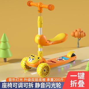 儿童滑板车3 12岁可坐三合一折叠溜溜车女孩男宝宝踏板滑行车