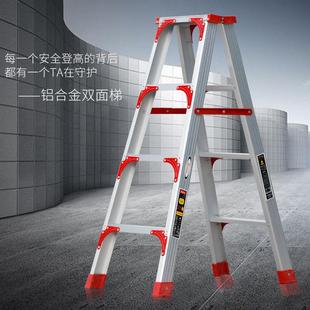 梯子家用铝合金加宽加厚双侧工程人字合梯伸缩折叠扶梯阁楼梯