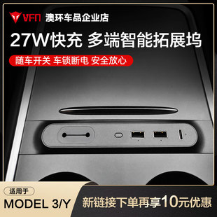 特斯拉model3/y拓展坞中控USB扩展分线器HUB配件车载充电器