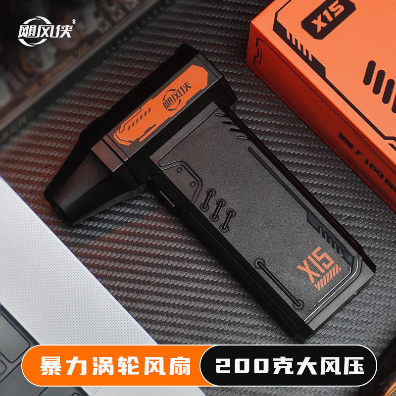 涡轮暴力风扇x15高速无刷电机13万转手持便携涵道强力吹风机除尘