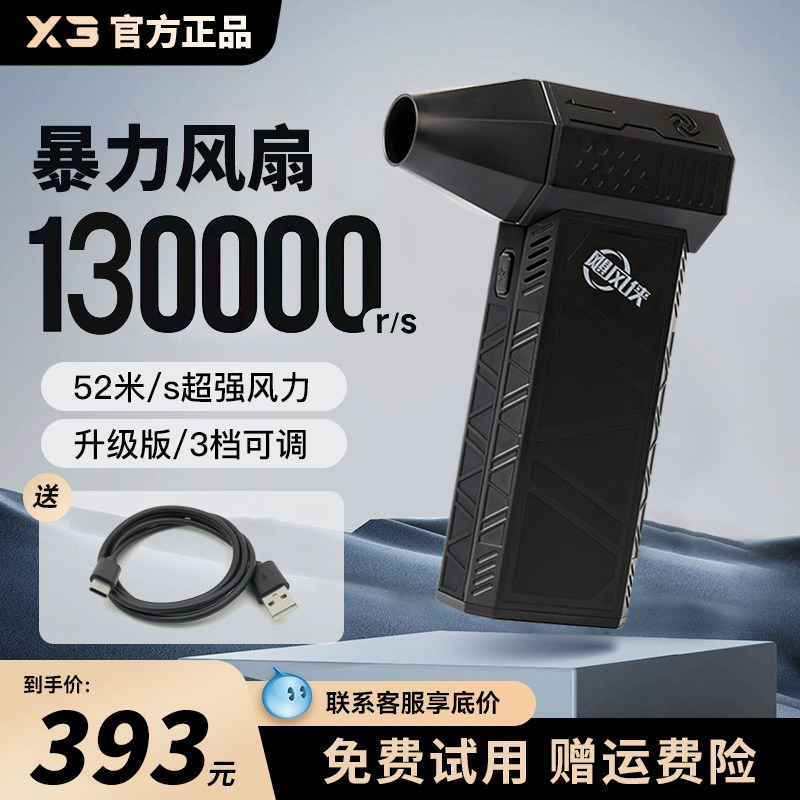 飓风侠无刷便捷涵道涡轮风扇扇户外跨境露营车载台湾爆款吹水机