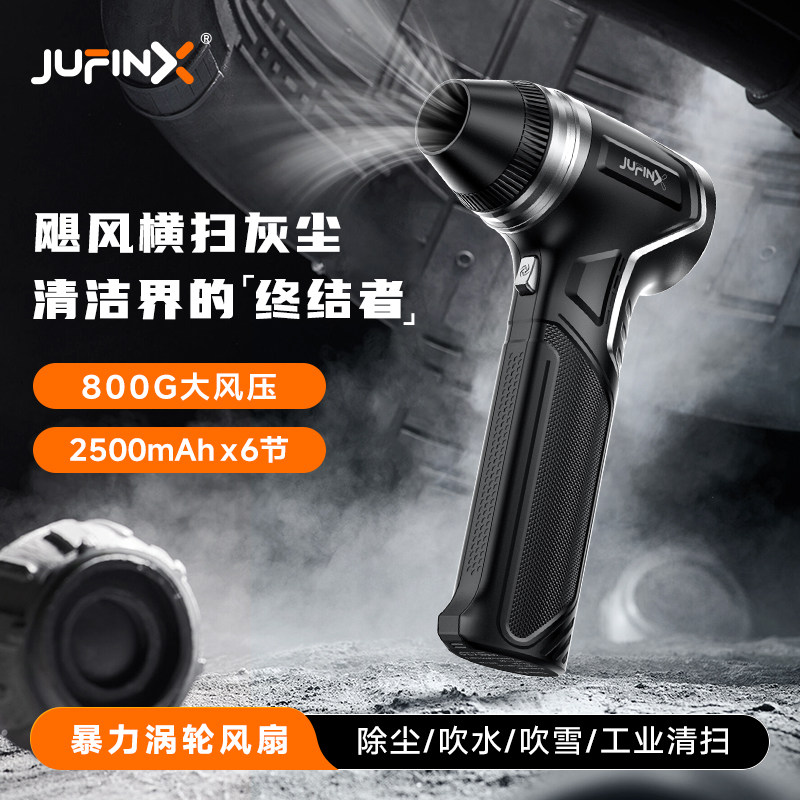X5飓风侠暴力风扇涡轮高速无刷电机涵道洗车吹水除尘助燃吹风机01