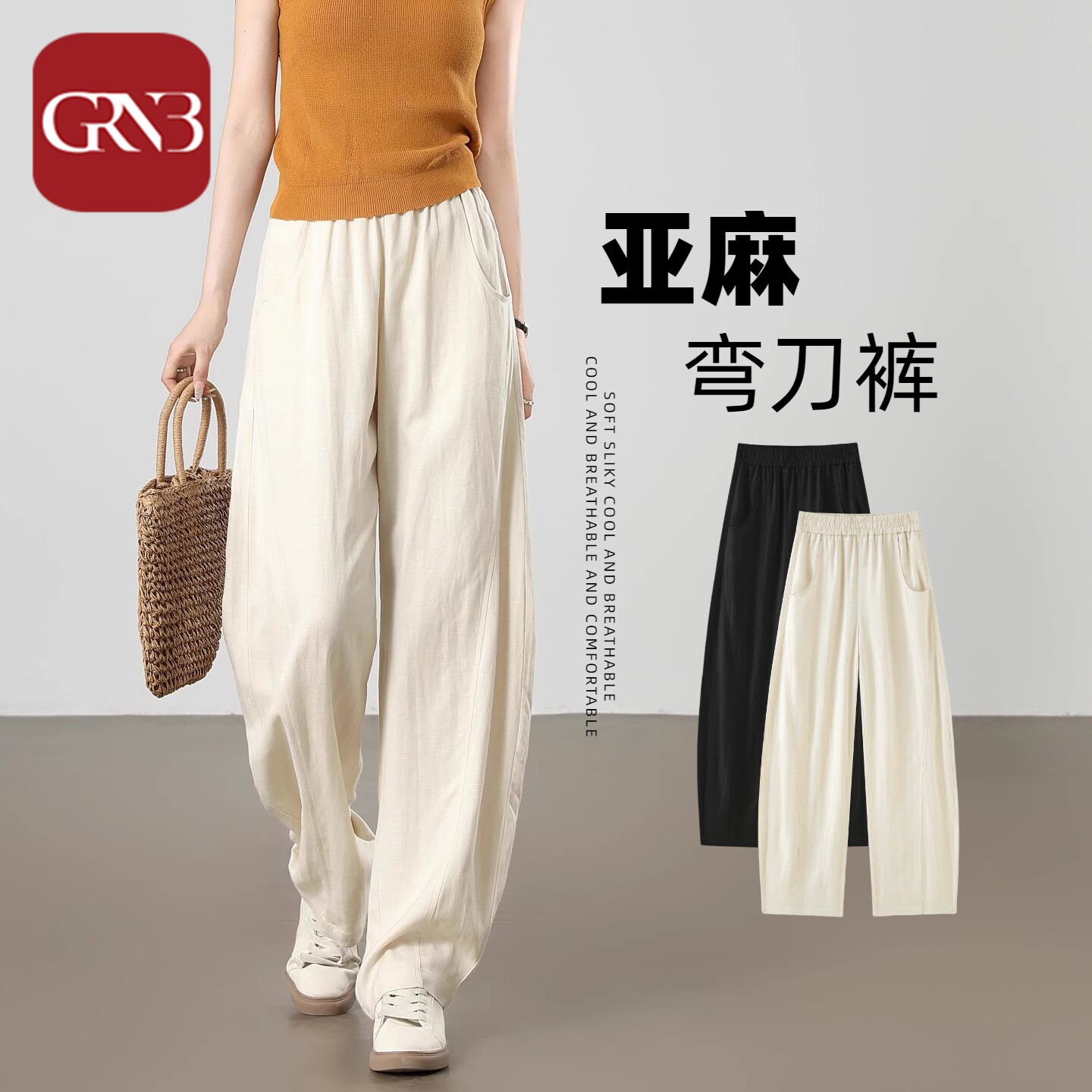 GRNB弯刀裤女夏季薄款亚麻裤子2026新款镰刀香蕉裤棉麻阔腿裤麻裤