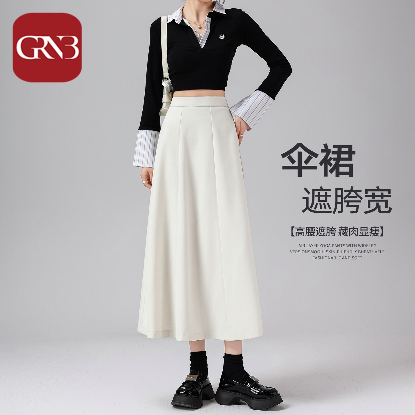 GRNB西装伞裙女半身裙中长款2026新款春秋季高腰显瘦大摆a字裙子