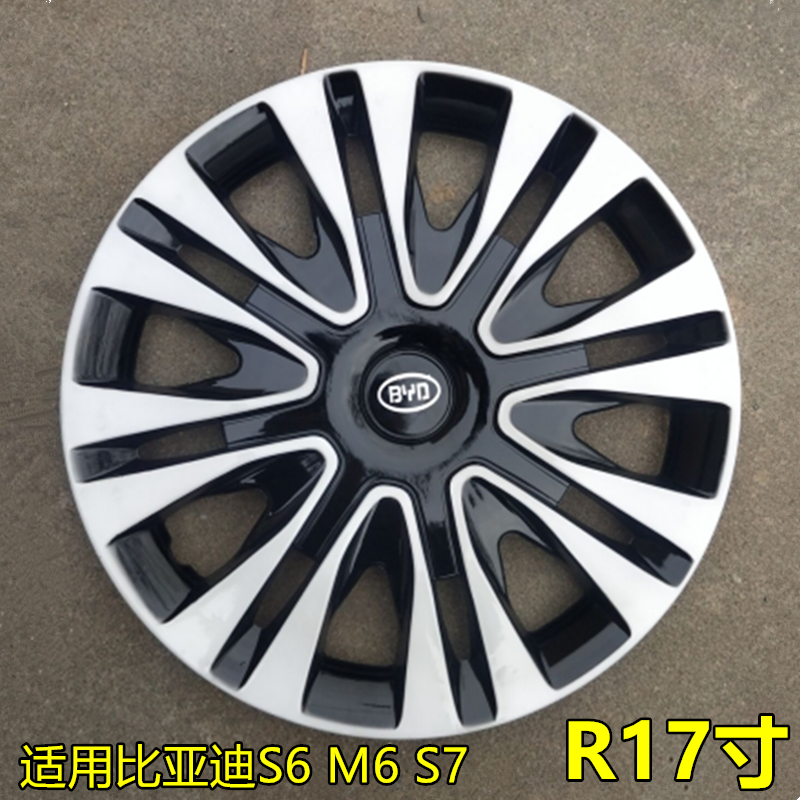 适用比亚迪S6 M6汽车轮毂盖钢轮毂罩 S7 M6轮毂盖轮胎帽17寸轮盖