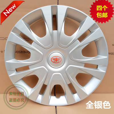 一汽森雅m80威志厂家直销轮毂盖