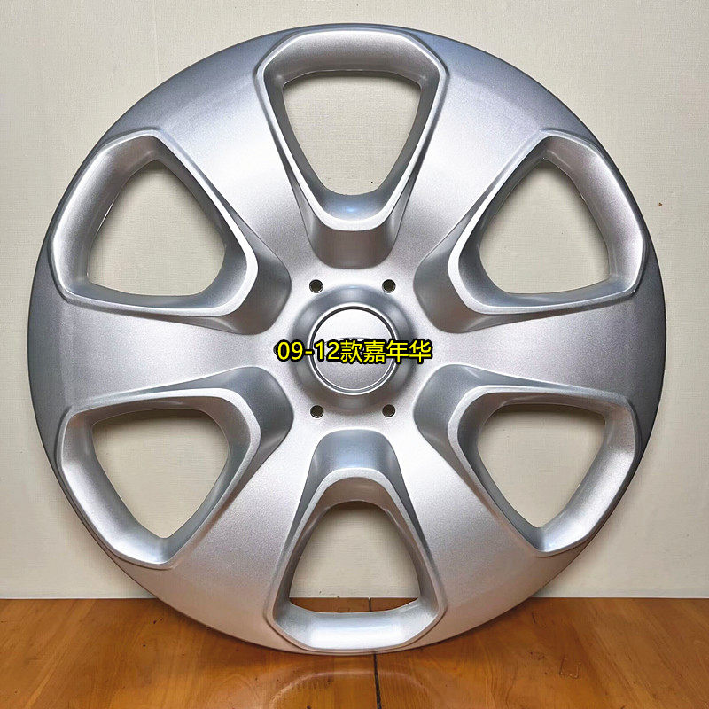 福特嘉年华汽车轮毂盖厂家直销