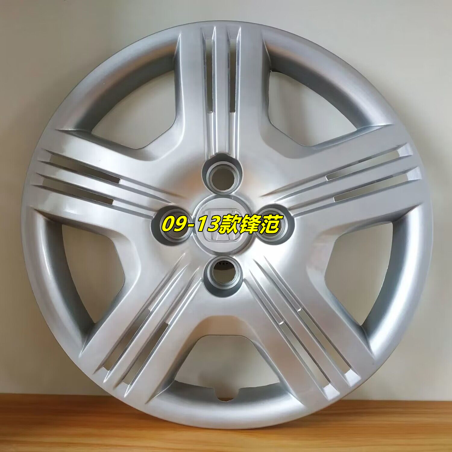 本田新飞度汽车轮毂盖厂家直销