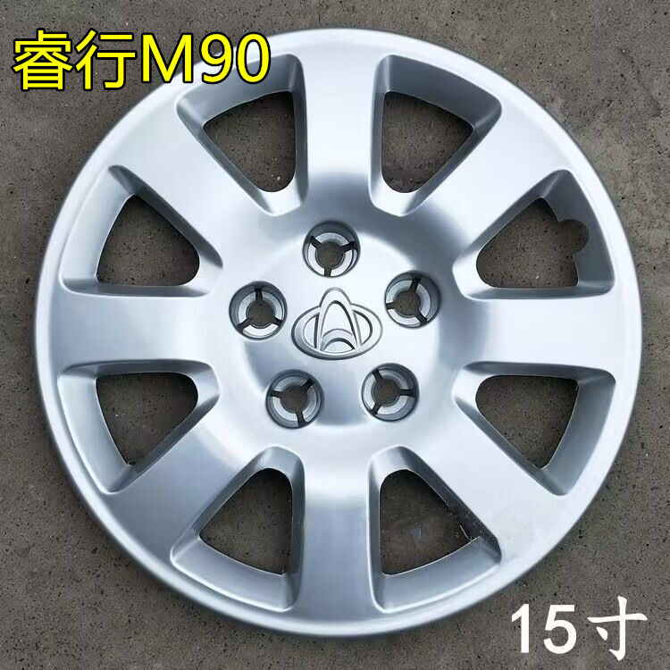 长安睿行M90轮毂盖15寸S50轮毂罩铁钢圈装饰盖罩车轮胎盖轮胎罩