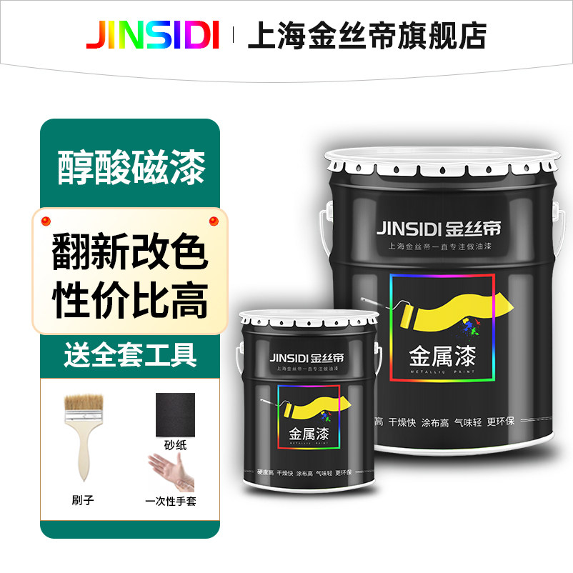 醇酸磁漆金属漆户外防锈栏杆铁门彩钢瓦设备翻新镀锌防腐防水油漆