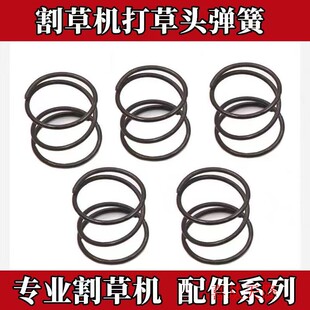 小松/富世华割灌机打草头内弹簧z卡簧 永佳等国产割草机割草头弹