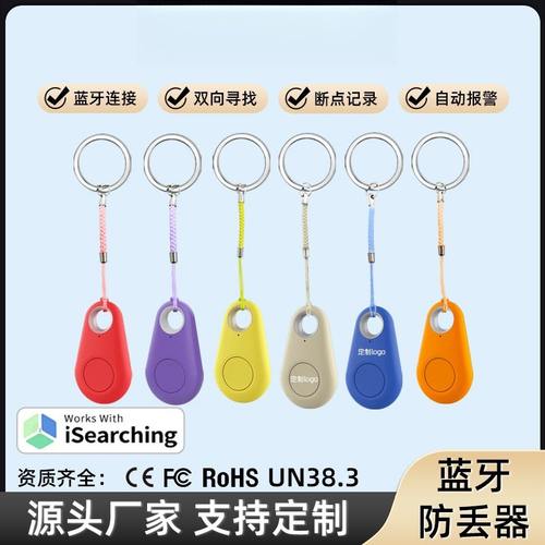水滴智能蓝牙防丢器断点报警APP宠物钥匙手机工厂现货蓝牙追踪器