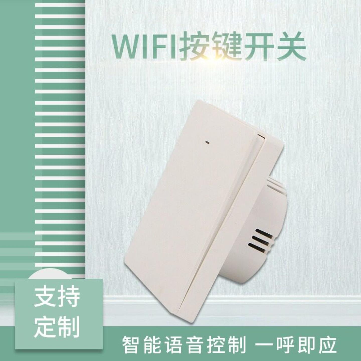 wifi智能墙壁按键开关触摸零火线遥控无线控制灯控多控