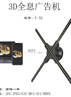 AI数字人圆柱形全息柜3D holographic fan全息投影讲解员视频灯箱