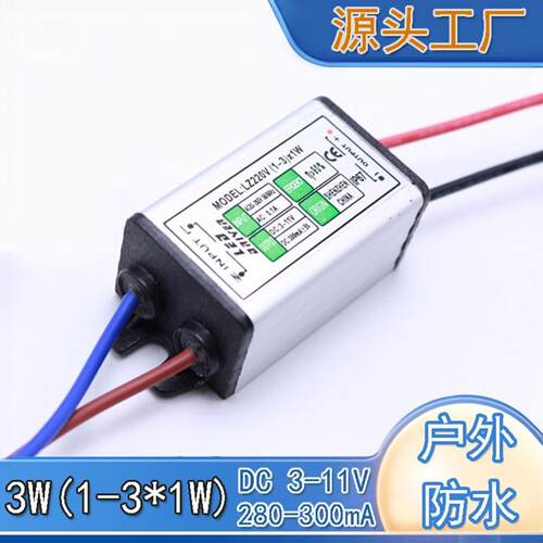 3w电源cob驱动driver防水恒流平板灯射灯筒灯草坪灯led单色驱动器