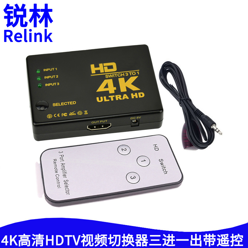 高清hdmi切换器三进一出4k60HZ带红外线遥控器三切一HDTV转换器