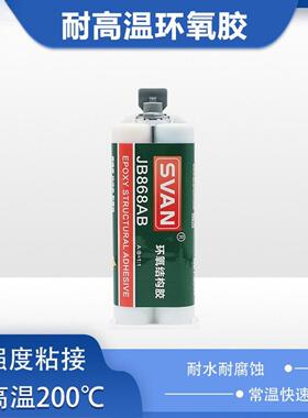 耐高温200度环氧树脂AB胶 粘铁陶瓷不锈钢金属硬塑料灰色环氧AB胶