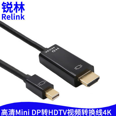 dp转hdmi线公4K高清minidp转hdmi转接头电脑转接投影仪