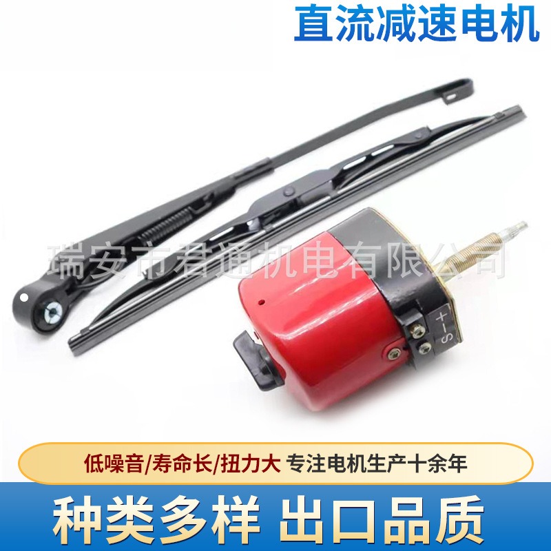 适用于吉普车WillysJeepTractor12V雨刮电机01287358,7731000001