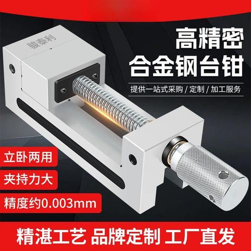 骏泰利QGG高精密平口钳磨床机用小型夹具高精度直角虎钳3寸4寸5寸