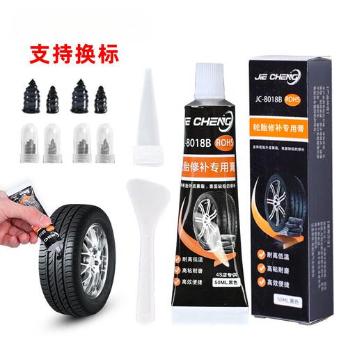 汽车轮胎侧面裂缝橡胶轮胎修补专用膏修复外胎壁修补密封粘接剂