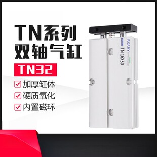 150 125 TN32 10X15 双轴双杆气缸TDA 100