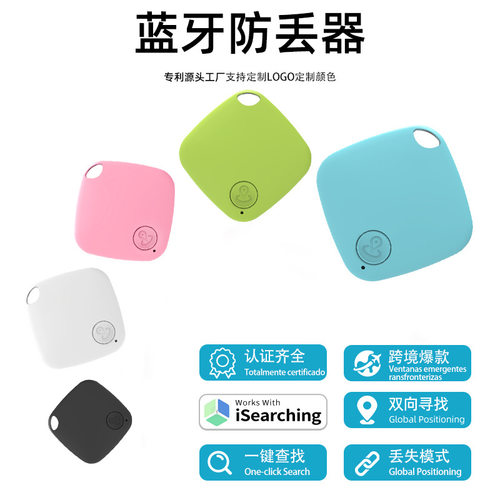 菱形蓝牙防丢器智能报警双向定位宠物钥匙蓝牙防丢器