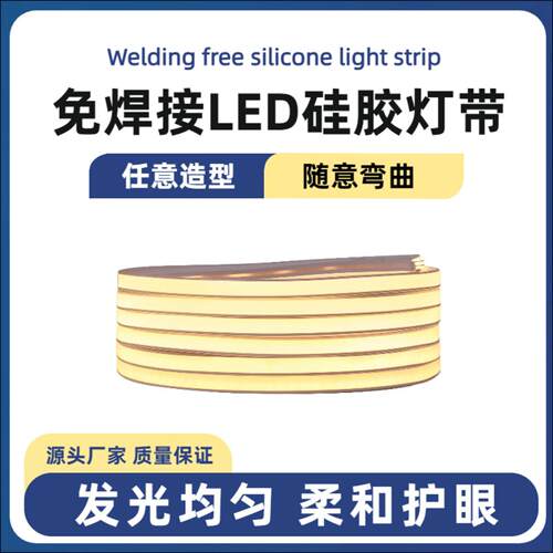 低压COB灯带12V免焊接10cm硅胶软灯条衣橱柜led灯带吊顶楼梯灯带
