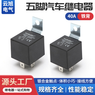 JD29121汽车继电器铁背五脚40A12V24V36V48V60V72V喇叭空调改装